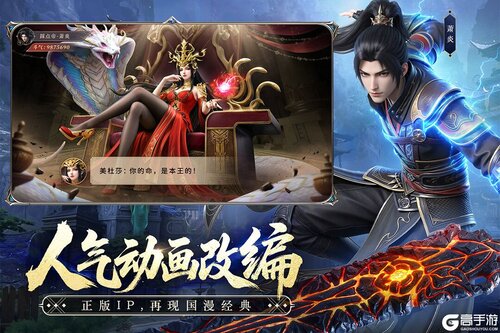 斗破苍穹电脑版游戏截图-0