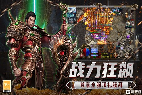 传说大陆九游版游戏截图-0