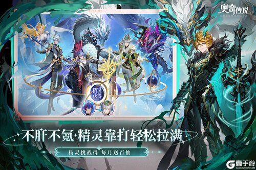 奥奇传说游戏截图-3