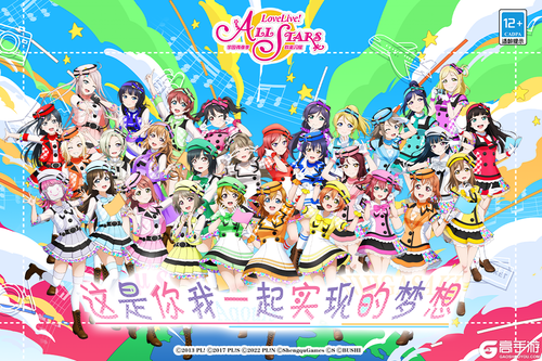 学园偶像季群星闪耀九游版游戏截图-0