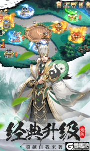 塔王之王2游戏截图-1