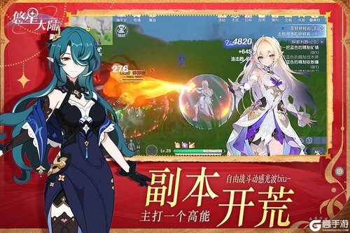 悠星大陆九游版游戏截图-3