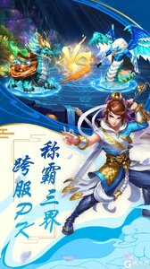 萌幻西游电脑版游戏截图-3