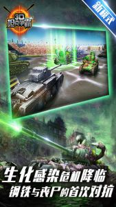 3d坦克争霸电脑版游戏截图-3