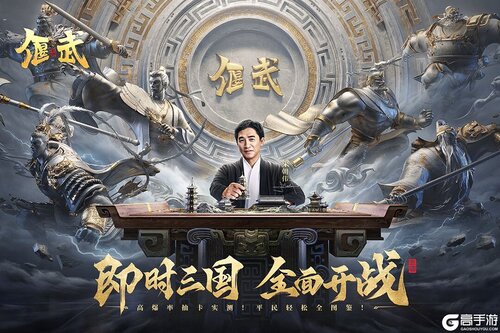 偃武游戏截图-1