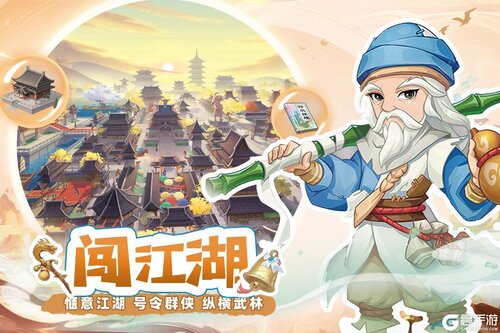 自由侠客录电脑版游戏截图-4
