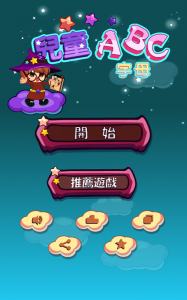 ABC字母学习电脑版游戏截图-0