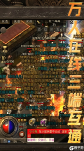 龙腾传奇游戏截图-2