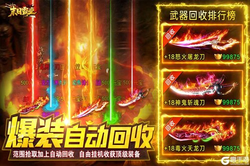末日霸业游戏截图-4