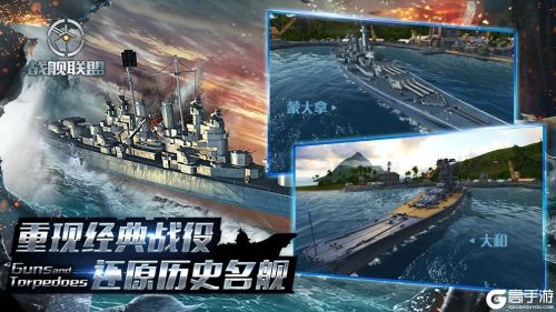 战舰联盟最新版游戏截图-2