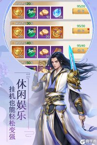 飞仙诀老版本游戏截图-0