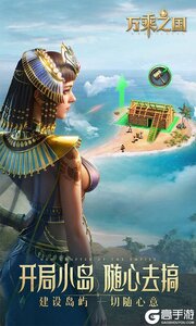 万乘之国巴兔版游戏截图-1