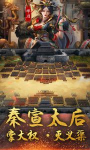 秦时纷争辅助工具游戏截图-3