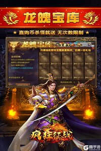 疯狂征战电脑版游戏截图-3