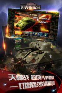 坦克指挥官电脑版游戏截图-4