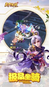 灵刃传说果盘版游戏截图-4
