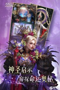 不朽箴言游戏截图-0