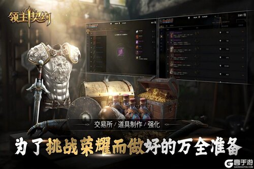 领主契约游戏截图-2