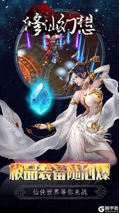 修仙幻想电脑版游戏截图-2