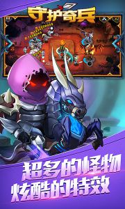 守护奇兵辅助工具游戏截图-0