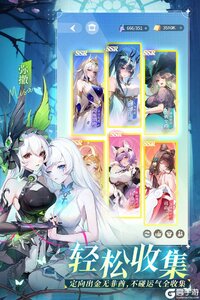 命运圣契游戏截图-3