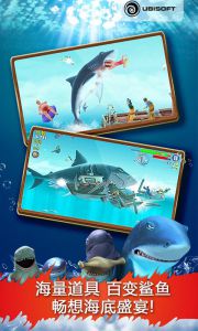 饥饿鲨：进化辅助工具游戏截图-3