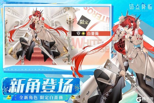 锚点降临-破晓洗礼版本游戏截图-0