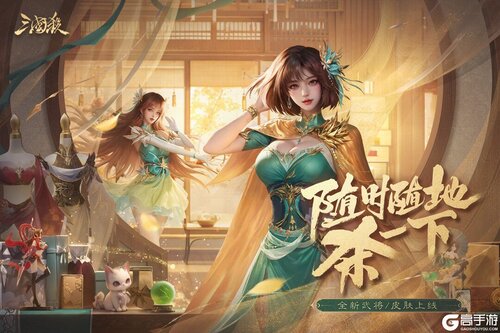 三国杀移动版九游版游戏截图-3