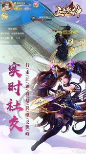 五岳乾坤（江湖秘史）官方版游戏截图-3