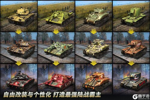 坦克争锋游戏截图-1