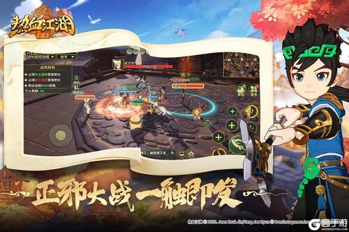 热血江湖归来游戏截图-2