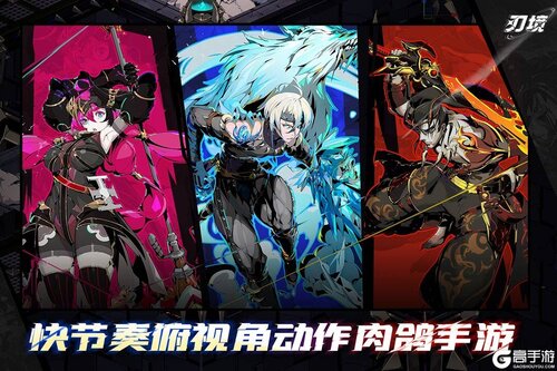 刃境电脑版游戏截图-0