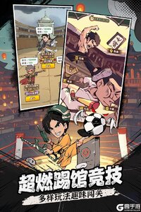 差不多高手游戏截图-0