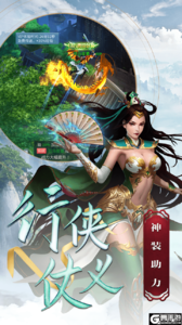 仙剑诛魔（九州新版）最新版游戏截图-4