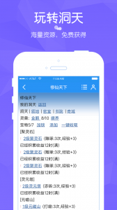 修仙天下辅助工具游戏截图-0