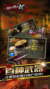 僵尸猎人K-生化战士挑战街机极限游戏截图-2