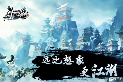 幻想江湖游戏游戏截图-0