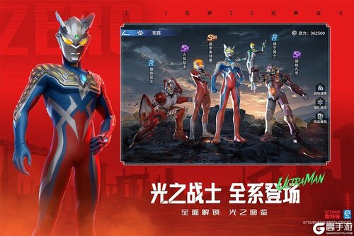 奥特曼光之战士游戏截图-3