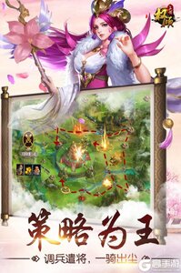 权倾三国OL游戏截图-3