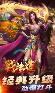 修仙战法道电脑版游戏截图-1