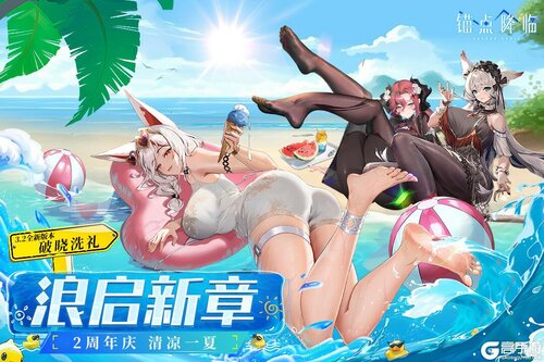 锚点降临-破晓洗礼版本游戏截图-2