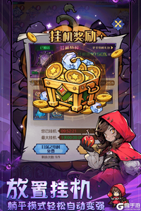 童话奇遇记电脑版游戏截图-0