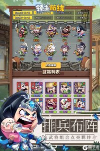 领主防线电脑版游戏截图-1