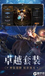 神兵奇迹游戏截图-3