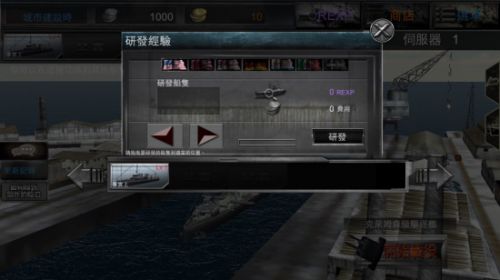 海军最前线辅助工具游戏截图-5