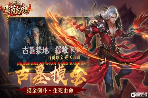 蛮荒幻想正式服游戏截图-0