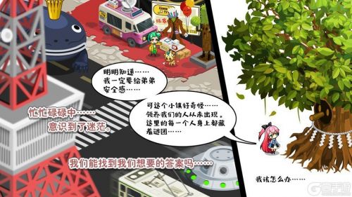 造物梦工厂电脑版游戏截图-4