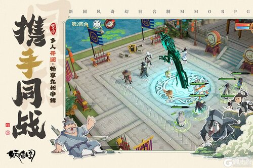 妖错图电脑版游戏截图-1