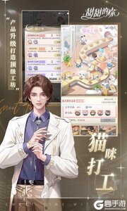 甜甜的你咪噜版游戏截图-2