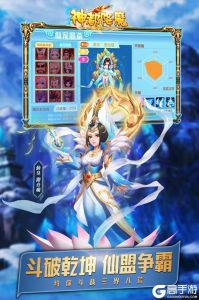 神都降魔游戏截图-0